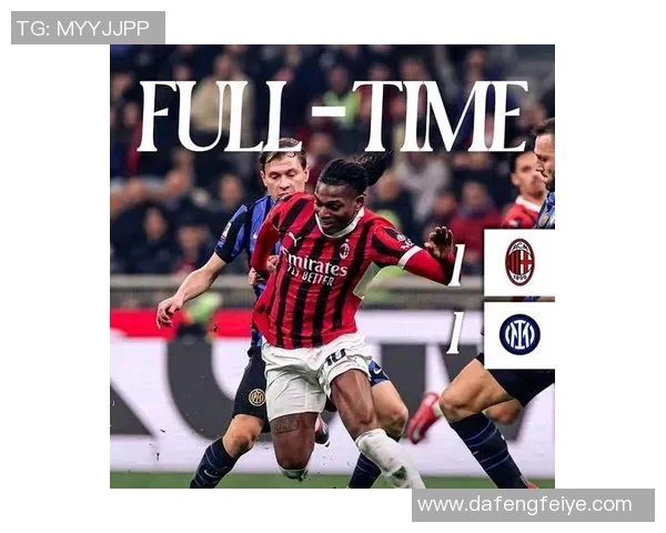 足总杯经典对决国米逆转AC米兰乌龙球成比赛转折点解析