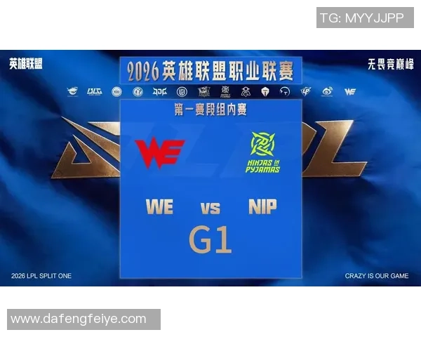 英雄联盟最新力量榜单揭晓WE战队强势跻身第五名引发热议