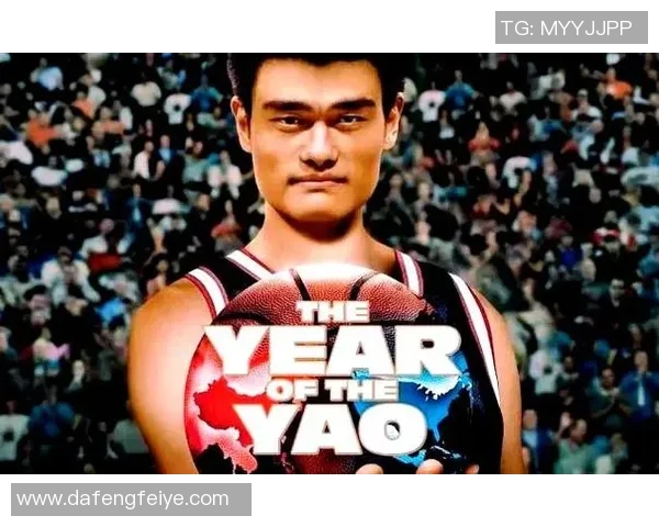 重温姚明辉煌时刻下载精彩比赛视频尽享篮球魅力