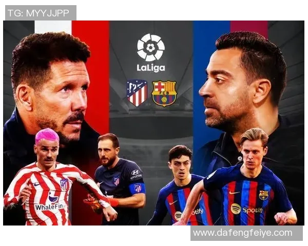 世界杯精彩对决马竞与莱比锡战成平局转会传闻引发球迷热议