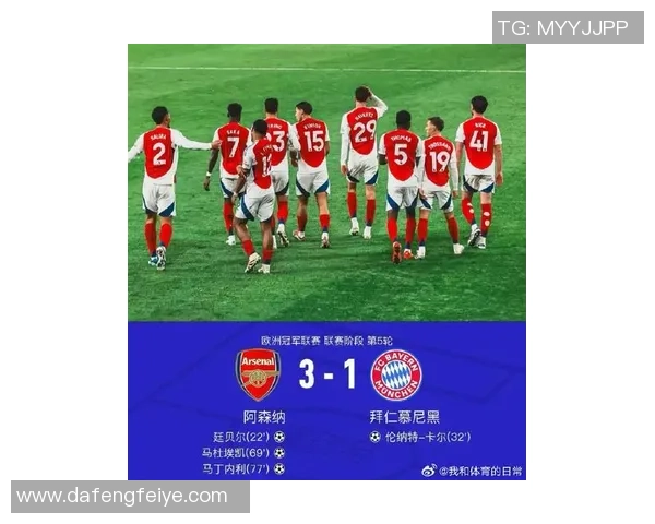 德甲激战阿森纳逆转热刺5-1绝杀瞬间引爆全场赛后精彩点评