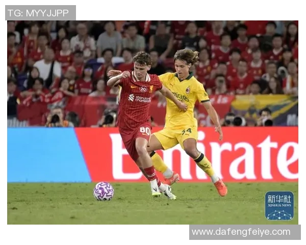 意甲激战:利物浦狂胜AC米兰五球大捷战术解析引发热议 意甲激战:利物浦狂胜AC米兰五球大捷战术解析引发热议